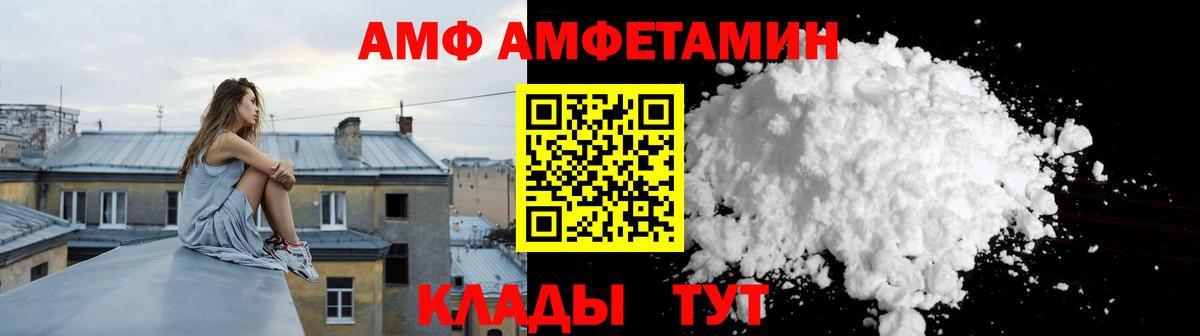Камышин  Амфетамин 97%  Amphetamine  shop клад  АМФ  Вход с VPN 