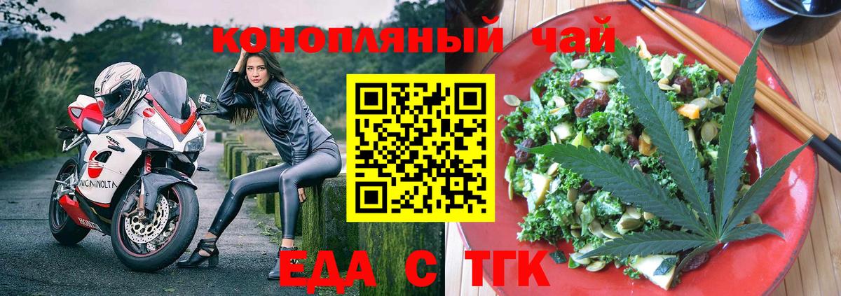 Canna-Cookies марихуана Камышин