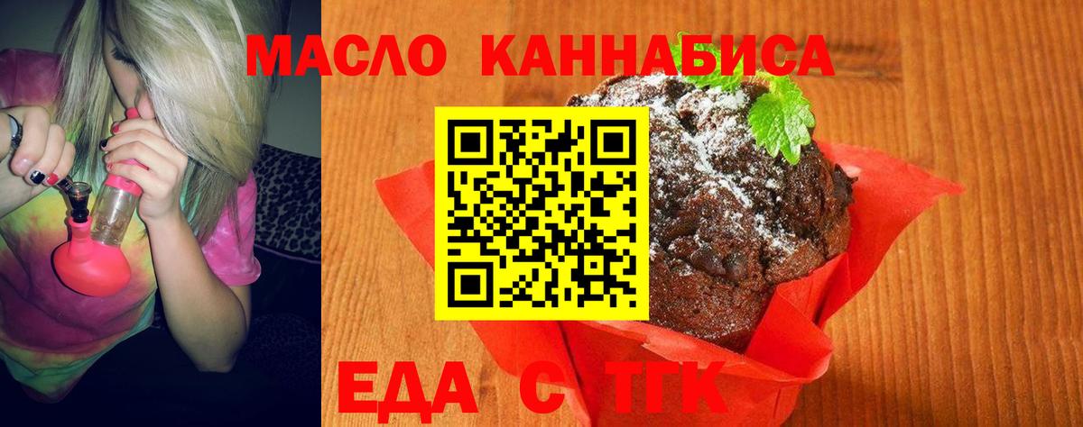 Камышин  Canna-Cookies конопля  Вход с VPN 
