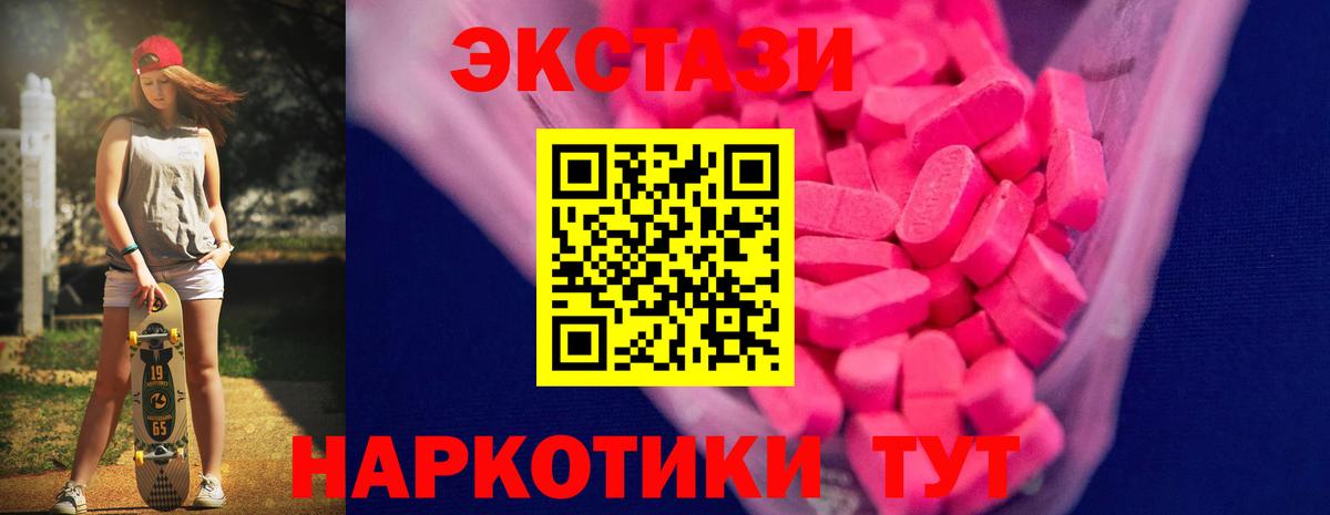 Ecstasy Cube  Ecstasy DUBAI  Вход с VPN  Камышин 