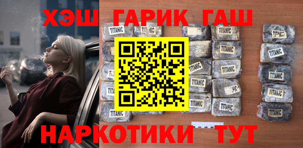ГАШИШ Изолятор  ГАШ Premium  Вход с VPN  Камышин 