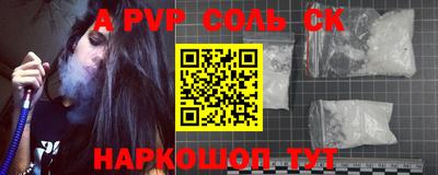 стафф Краснокаменск