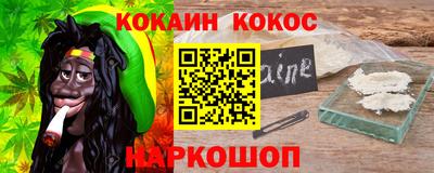 кокаин VHQ Краснодар