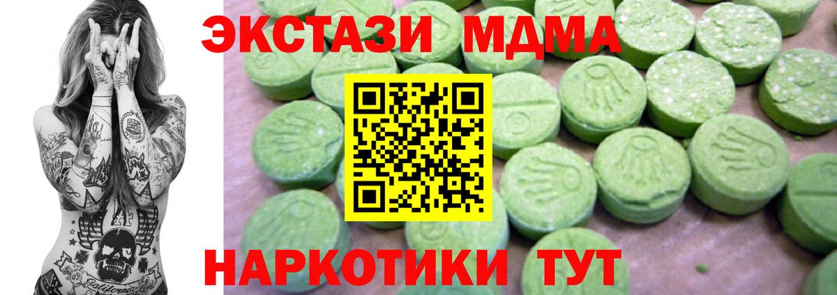 MDMA  Вход с VPN  Камышин  МДМА crystal 