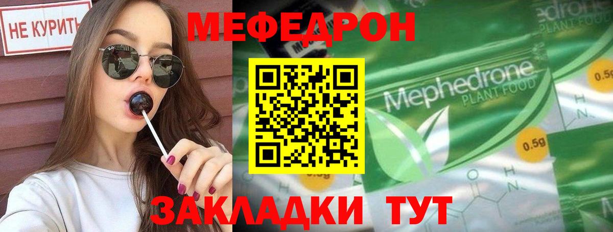 Камышин  Меф mephedrone  Мефедрон  Мефедрон mephedrone  МЕФ  Вход с VPN 