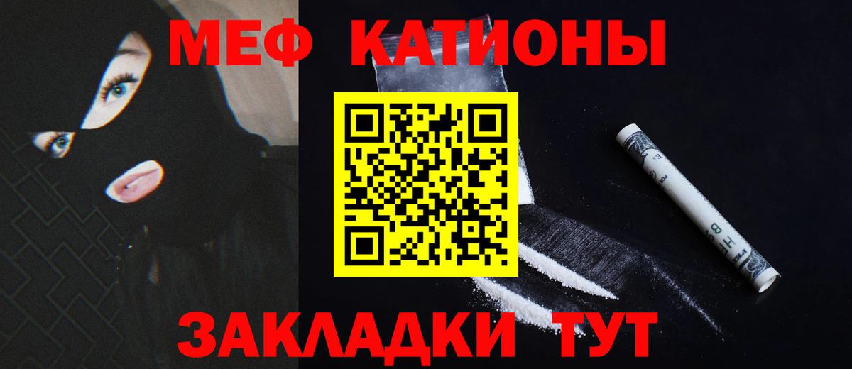 Мефедрон мука Камышин