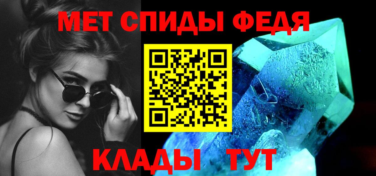 Метамфетамин Methamphetamine Камышин