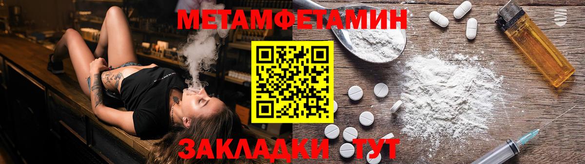 Метамфетамин Декстрометамфетамин 99.9%  Вход с VPN  Камышин 