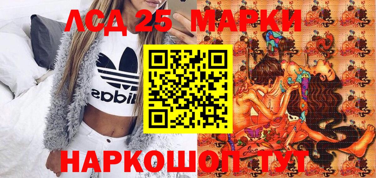 Камышин  Марки 25I-NBOMe 1,8мг  Марки 25I-NBOMe 1,8мг  Вход с VPN 