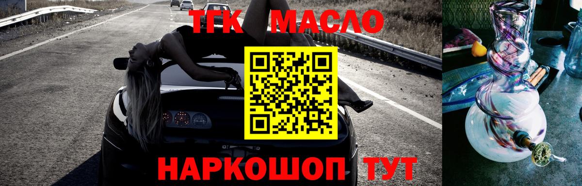 Камышин  ТГК вейп  Вход с VPN  ТГК Wax 