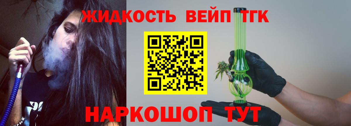 Дистиллят ТГК гашишное масло Камышин