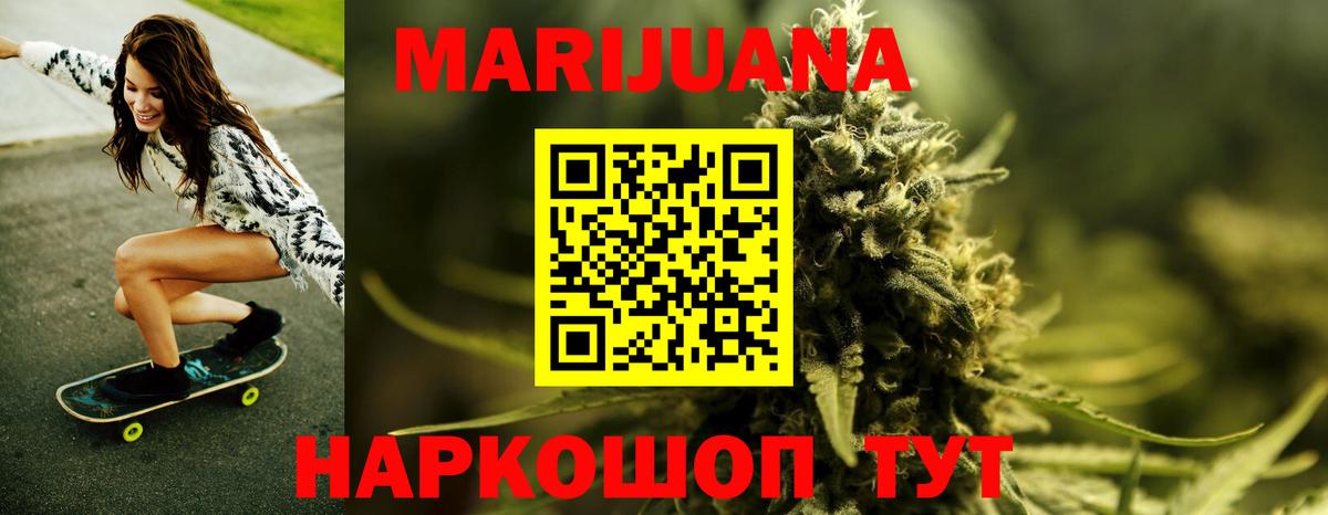 МАРИХУАНА конопля Камышин